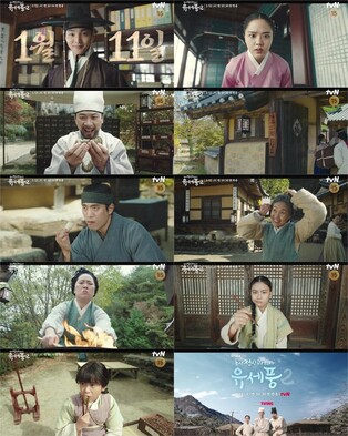 Season 2 of 'Poong, the Joseon Psychiatrist' to air next month