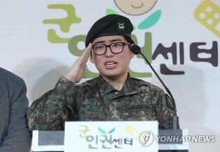 S. Korean military rejects call for recognizing transgender soldier's case as 'on-duty death'