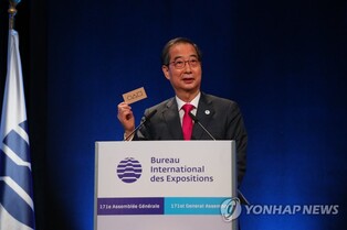 PM arrives in Ghana to discuss bilateral ties, World Expo bid