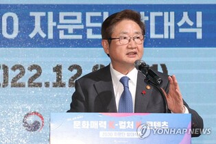 '문체부 2030 자문단' 출범…박보균 "청년이 K-컬처 드리머스"(종합)