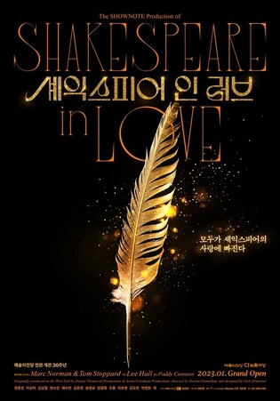 Play 'Shakespeare in Love' starring actress Kim Yoo-jung to premiere in Jan of 2023