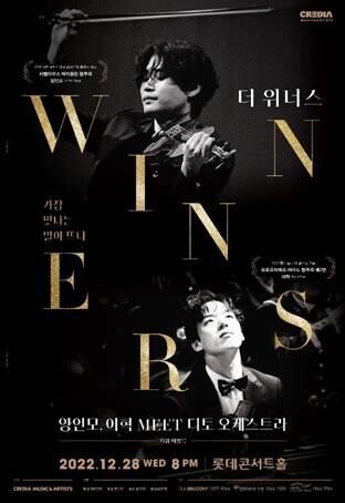 Classic concert 'The Winners' featuring S.Korean Violinist Inmo Yang and Pianist Lee Hyuk to kick off on Dec 28
