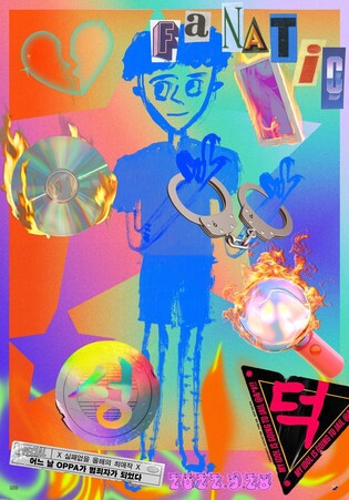 부산영상위, 10일 부산영화상영회…대표작 4편 선봬