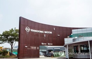 SsangYong Motor to suspend production due to chip shortage