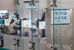Moody's cuts S. Korea's 2023 growth outlook to 2 pct