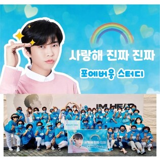 Lim Young-woong's fan club donates 11,790,000 won for pediatric cancer patients
