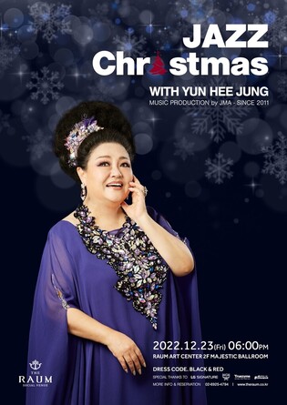 Female Jazz Vocalist Yun Hee-jung to host 'Jazz Christmas' on Dec 23