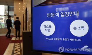 (LEAD) S. Korea's new COVID-19 cases above 70,000 for 2nd day; gov't to review indoor mask mandate