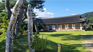 예천 금당실 전통마을, 2022년 농촌체험휴양마을 대상 수상