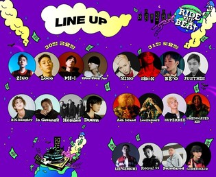 Year end music festival 'RIDE THE BEAT' to be held soon