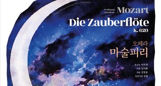전북대 음악과, 오페라 '마술피리' 8~9일 무료공연