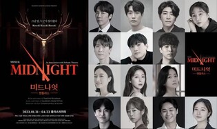 [공연소식] 뮤지컬 '미드나잇: 앤틀러스' 3년 만에 개막