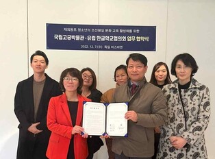 [문화소식] 유럽 거주하는 한인 청소년에 조선 왕실 문화 교육