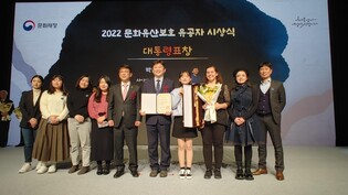 [게시판] 반크, '2022년 문화유산 보호' 대통령 표창