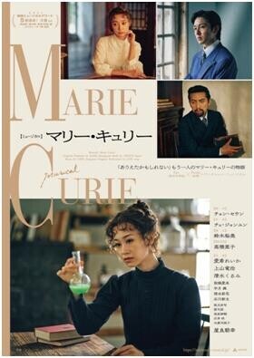 License version of S.Korean original musical 'Marie Curie' to premiere in Japan