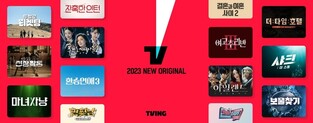 Tving to release 'abundant' dramas next year again.. popular variety show 'EXchange' and more