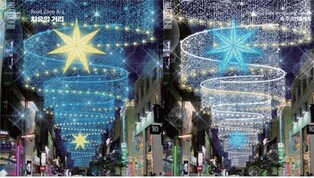Busan Christmas Tree Festival to kick off on Dec. 18