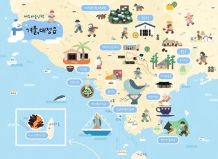 "유배문화 느끼며 방어 맛도 보고"…제주 대정읍으로 가자