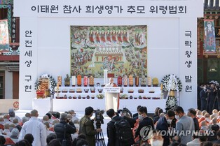 조계종, '이태원 참사 희생자 추모 위령제' 16일 봉행