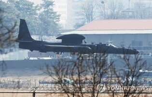 U.S. military opens space force unit in S. Korea