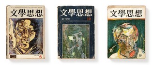 'Special Exhibition of Literature' to kick off on Dec. 22