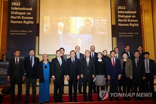 Seoul unification ministry hosts int'l forum on N. Korea's human rights