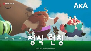 네오위즈, 힐링 어드벤처 게임 '아카' 정식 출시