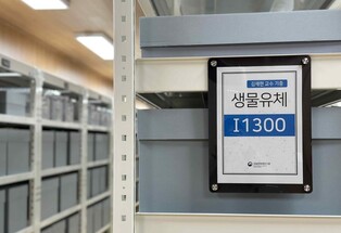 김재현 동아대 교수, 옛사람 뼈 자료 국립문화재연구원에 기증