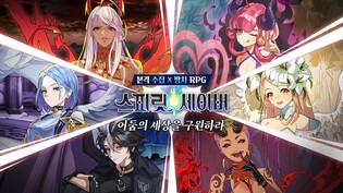 위메이드커넥트, 수집·방치형 RPG '스피릿 세이버' 출시