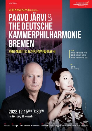 여전히 새로운 고전의 진가…하이든은 살아 있다