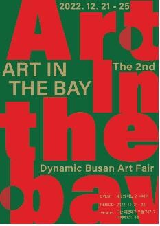 부산 해운대 더베이 101서 21∼25일 축제형식 아트페어