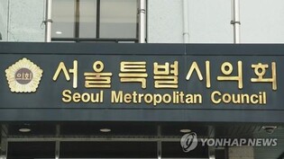 Seoul city gov't's record 47 tln-won budget for next year passes council