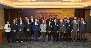 [게시판] 세종학당재단, 주한 외국 공관에 학당 사업 설명회