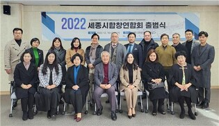 '세종 6개 합창단 참여' 연합회 출범…"문화도시 위상 높일 것"