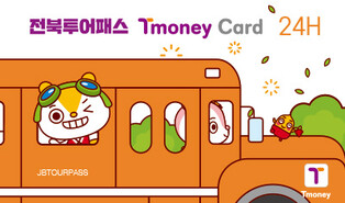 '카드 한 장이면 관광 끝' 전북투어패스 판매량 '쑥'