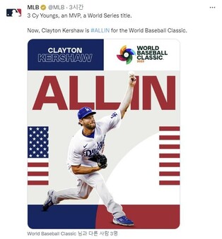 MLB 다저스 간판 커쇼, 미국 대표팀으로 WBC 출전