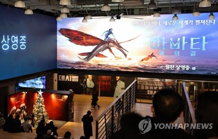 'Avatar 2' tops 3 mln admissions in S. Korea in first week