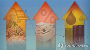 (2nd LD) BOK expects inflation to ease 'steadily' though supply-side uncertainty lingers