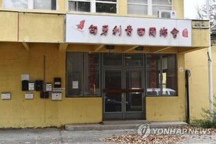 S. Korea looking into secret Chinese 'police stations'
