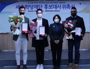 린데만·몬디·럭키 3인방, 세종학당재단 홍보대사로 위촉