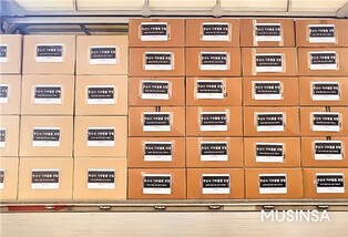 [게시판] 무신사, 장애학생·취약계층 위해 의류·신발 2만3천여점 기부