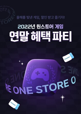 블리자드·엔씨·컴투스 등 '2022 원스토어를 빛낸 게임사'
