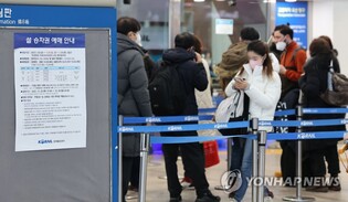 코레일 설 승차권 예매 둘째 날 예매율 44.8%…올 추석보다 하락