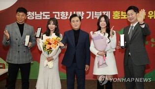 충남 출신 연예인 등 8명 고향사랑기부제 알린다