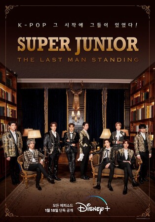 Disney + to release documentary 'SUPER JUNIOR: The Last Man Standing' on January 18