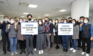 KDB생명, '소비자보호 미흡' 지적에 민원감축 특단대책 추진