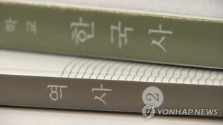 자유민주 추가되고 성평등 빠지고…교육과정 개정 절차마다 논란