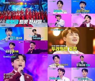 TV조선 네 번째 트로트 오디션 '미스터트롯2' 시청률 20%로 출발