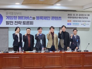 법률·IT 전문가들 "메타버스 발전 위해 제도 정비 필요"