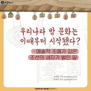 [카드뉴스] 예술적 조예가 깊은 조선의 세자가 벌인 일